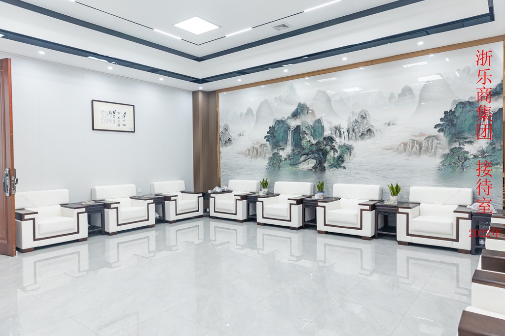 尊时凯龙人生就博集团接待室