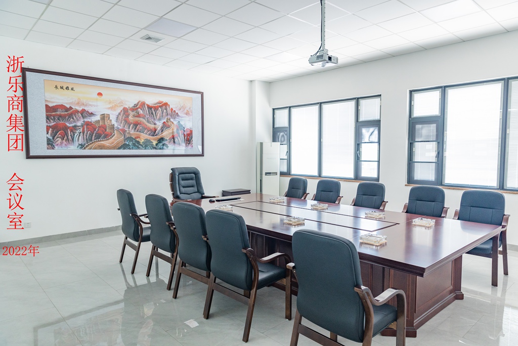 尊时凯龙人生就博会议室
